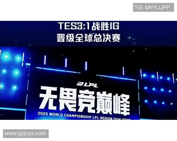 全球总决赛最新积分榜TES战队以66分稳居第一名