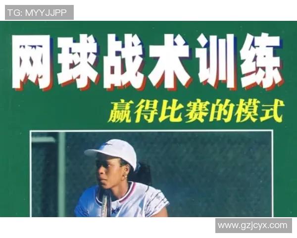 南京网球队中路突破的战术解析与未来发展展望 南京网球队中路突破的战术解析与未来发展展望