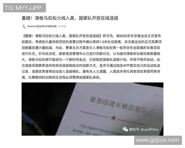 西安滑板队在马拉松大满贯中的精彩技术表现与战术分析