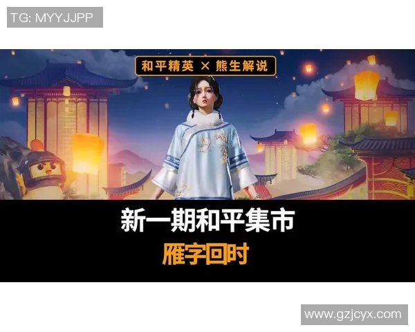 从零起步掌握和平精英节奏技巧全方位攻略与实战经验分享